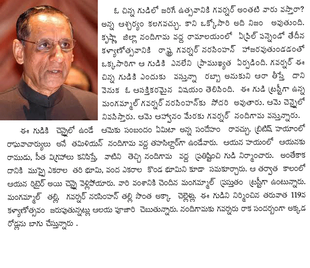 narasimhan ap governor